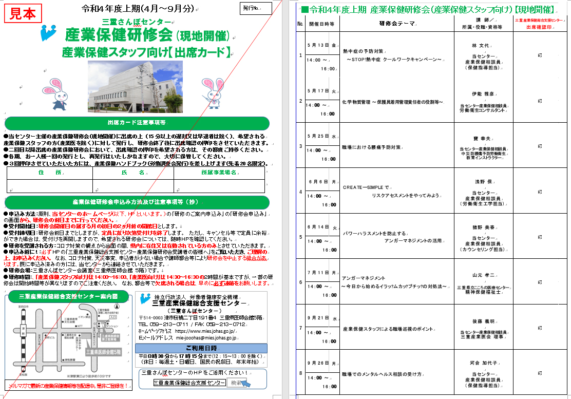 出席カードのサンプルイメージ