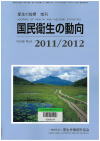 00-77 国民衛生の動向　2011/2012